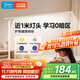 美的（Midea）AAAAA級智能學(xué)習閱讀臺燈全光譜路燈全桌面長(cháng)臂屏幕燈無(wú)界L3 80cm