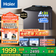 海爾（Haier）【25年新品】10公斤KG波輪洗衣機全自動(dòng)雙動(dòng)力防纏繞不纏繞上翻蓋直驅變頻洗衣機家用靜音政府補貼 【線(xiàn)下同款】雙動(dòng)力防纏繞+后置晶彩觸摸屏
