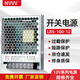 NVVV開(kāi)關(guān)電源12V5A交流220V轉直流12V3A監控電源12v8.3A燈帶LED電源 LRS-100-12 12V8.3A