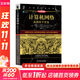 計(jì)算機(jī)網(wǎng)絡(luò) 自頂向下方法 原書第8版 計(jì)算機(jī)科學(xué)叢書 機(jī)械工業(yè)出版社 圖書