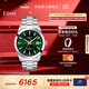 天梭（TISSOT）官旗 瑞士手表風(fēng)度系列時(shí)尚自動(dòng)機械硅游絲機芯男士腕表送男友 綠盤(pán)鋼帶 T127.407.11.091.01