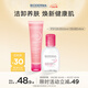 貝德瑪舒妍潔膚液明星同款粉水100ml+舒妍凝膠洗面奶45ml 