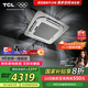 TCL3匹天花機(jī)吸頂空調(diào) 變頻一級(jí)能效 辦公商用小中央空調(diào) 以舊換新補(bǔ)貼京派 KFRD-Vd72QRAW/N3Y-E1-FA