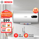 博世（BOSCH）2200W家用一級能效高效速熱儲水式中溫節能電熱水器防漏電防電墻TR 3250 50 C2-50升