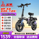 五羊新國標折疊電動(dòng)自行車(chē)成人代步代駕通用超長(cháng)續航鋰電池助力電單車(chē) 越野版-22減震-20A純電60km