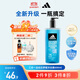 阿迪達斯 （adidas）男士沐浴露洗發(fā)水洗面奶三效合一 游泳去氯保濕 運動(dòng)后舒緩600ml 