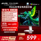 FFALCON雷鳥(niǎo)F5 24.5英寸 144Hz MiniLED電競顯示器 低藍光護眼認證 HDR400 電腦顯示屏 高亮不反光