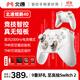 北通鯤鵬40智控星閃無(wú)線(xiàn)游戲手柄xbox手機switch2電腦PC電視steam震動(dòng)NS原神雙人成行鳴潮 風(fēng)馳白