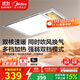 美的（Midea）浴霸燈暖風(fēng)暖氣照明排氣扇集成吊頂衛生間取暖器換氣暖風(fēng)機G3P