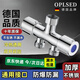 OPLSED【德國】角閥三通分水器一進(jìn)二出水龍頭一分二轉換接頭OP-SLT3009