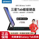 奔維斯三星GalaxyTab S10+妙控鍵盤(pán)12.4寸三星S9FE11英寸懸浮磁吸tad10Ultra14.2寸s9+智能藍牙平板鍵盤(pán) 【官配黑】磁吸懸浮-七彩背光-超靜音 三星 S10FE/S9FE/S9【11英寸】