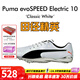 彪馬（PUMA） Puma evoSPEED Electric10田徑精英博爾特同款男女專(zhuān)業(yè)短跑釘鞋 194475-01/Electric10/原裝背袋 43