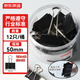 京東京造【熱門(mén)商品】1#黑色長(cháng)尾夾燕尾夾50mm（12只）票夾鳳尾夾蝴蝶夾票據夾金屬票據文件夾