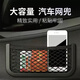 京尋汽車(chē)置物袋門(mén)邊椅背遮陽(yáng)板套手機置物儲物袋粘貼式網(wǎng)帶車(chē)載