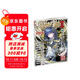 斗羅大陸2 絕世唐門(mén)漫畫(huà)版12（新版）