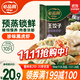 必品閣王餃子 珍味黑虎蝦350g/袋 10只裝 早餐夜宵 生鮮 速食水餃 煎餃