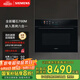 西門(mén)子（SIEMENS）【重磅新品】全新曜石700M 嵌入式微蒸烤箱 50L大容量 微蒸烤炸燉煮六合一 五檔變頻CP1S7NAG3W 