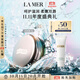 海藍之謎（LA MER）潤唇霜9g保濕護唇膏護膚品套裝化妝品禮盒生日禮物送女友