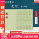 史記 全套10冊 中華書(shū)局點(diǎn)校本二十四史繁體豎排 新華書(shū)店旗艦店正版國學(xué)國籍圖書(shū)書(shū)籍 圖書(shū)