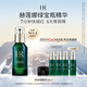 赫蓮娜HR悅活強(qiáng)韌青春精華露 綠寶瓶精華液護(hù)膚品化妝品生日禮物送女友 綠寶瓶精華 50ml