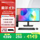 戴爾OptiPlex 25款Dell Pro Micro高性能迷你臺式電腦主機(i5-14500T 8G 512G)23.8顯示器商用辦公學(xué)習
