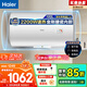 海爾（Haier）100升熱水器家用/商用儲水式電熱水器 高效速熱恒溫大容量 高溫滅菌凈水洗節能省電安全防漏電 100L 2200W 便捷旋鈕控溫/防電墻