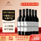 賀蘭山【升級款】上鶴紅干紅葡萄酒750mL六支整箱 寧夏葡萄酒 聚會(huì )送禮 