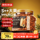 京東京造長(cháng)白山甄品S++紅松子特級特大顆粒500g東北開(kāi)口手剝紅松子仁零食