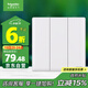 施耐德電氣 三開(kāi)雙控開(kāi)關(guān) 86型暗裝墻壁電源開(kāi)關(guān)插座面板 珍鉑系列 絲絨白色