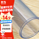 晨光(M&G)文具A2課桌墊小學(xué)生考試墊板寫(xiě)字畫(huà)畫(huà)墊板軟透明學(xué)習書(shū)桌墊考試專(zhuān)用中高考EVA ADB983AY