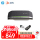 博詣 POLY SYNC20M視頻會(huì )議全向麥克風(fēng) 無(wú)線(xiàn)藍牙桌面會(huì )議揚聲器 拾音器話(huà)筒 Teams版本