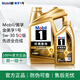 美孚（Mobil）金美孚一號 5w-30 全合成機油 發(fā)動(dòng)機潤滑油 汽車(chē)保養用油品 金美孚1號 全合成 5W-30 SQ級 4L+1L