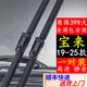 適用大眾寶來(lái)雨刮器25/24/23/21/20/19/18/17/16款靜音無(wú)骨雨刷片 大眾寶來(lái)【2019-2025款】雨刮器一對