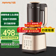 九陽(yáng)破壁機免濾豆漿機家用2.2L大容量全自動(dòng)加熱輔食機多功能料理機榨汁機米糊機磨粉機L22-Y86 【冷熱雙用 免濾直接喝 】