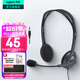 羅技（Logitech）H111有線(xiàn)耳機耳麥 多功能頭戴式立體聲臺式電腦耳機教育辦公培訓網(wǎng)課耳麥帶線(xiàn)3.5mm圓孔耳機單插孔 H111單插孔
