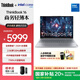 ThinkPad 【國家補貼20%】聯(lián)想ThinkBook 16 2025 新品 英特爾酷睿處理器 16英寸商務(wù)輕薄筆記本 Core7-250H 16G 1T 03CD 16英寸