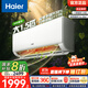海爾（Haier）凈省電空調 新一級能效 變頻掛機 冷暖自清潔壁掛式臥室省電 靜悅空調以舊換新補貼 1.5匹 一級能效 新品凈省電 35E1-1