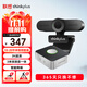 聯(lián)想thinkplus攝像頭套裝2K超清USB免驅視頻會(huì )議藍牙全向麥克風(fēng)揚聲器筆記本電腦設備解決方案