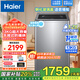 海爾（Haier）25年新品直驅變頻手搓式防纏繞洗衣機全自動(dòng)波輪13公斤大容量494mm大桶徑一級能效BS57A2 國家補貼 13KG直驅電機+手搓式防纏繞+語(yǔ)音播報