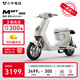 小牛電動(dòng)MMT 電動(dòng)自行車鋰電池 新國(guó)標(biāo)智能電瓶通勤成人代步自行車
