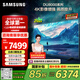 三星（SAMSUNG）85DU8000 85英寸 平板液晶AI電視 超薄4K 無(wú)開(kāi)機廣告 UA85DU8000JXXZ 二級能效補貼【金晨同款】