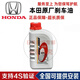 本田（HONDA）原廠(chǎng)原裝專(zhuān)用DOT3剎車(chē)油 剎車(chē)液 制動(dòng)油 制動(dòng)液 廣汽本田剎車(chē)油500ML 雅閣八代（08-13款）