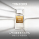 TOM FORD暗麝心魄30ML TF香水白麝香30ML 女士男士教師節女送女友