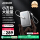 ANKER安克能量盒【3C認證可上飛機】自帶伸縮線(xiàn)充電寶10000毫安大容量45W快充小巧便攜移動(dòng)電源蘋(píng)果17白
