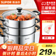 蘇泊爾（SUPOR）304不銹鋼蒸鍋雙層加厚復底湯鍋帶蒸籠燃氣電磁爐通用 【三層加厚】旗艦款 28cm