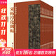 宋拓淳化閣帖 1-10 圖書(shū)