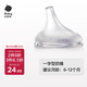 babycare嬰兒奶嘴3.0pro通用配件 鴨嘴6-12月 硅膠奶嘴