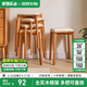 家逸實(shí)木凳子餐凳可疊放椅子軟包方凳高凳板凳餐桌凳家用 櫻桃木色腿+米白科技布面