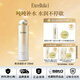 艾思諾娜（Excellula）爽膚水清潤煥潤水補水保濕健膚水化妝水干油皮敏感肌 煥潤水（適合干皮）