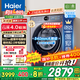 海爾（Haier）云溪4.0【25年新品】極薄系列超薄滾筒洗衣機全自動(dòng)精華洗10/12KG大容量540mm大筒徑智慧語(yǔ)音67E 【10kg】522超薄+1.23洗凈比+羊毛綠標